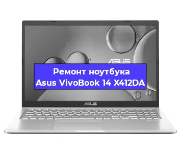 Ремонт ноутбука Asus VivoBook 14 X412DA в Омске